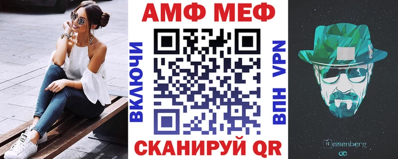 АМФ 97%  наркота  kraken ONION  Уфа 