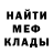 МЕФ мука Spidran So2