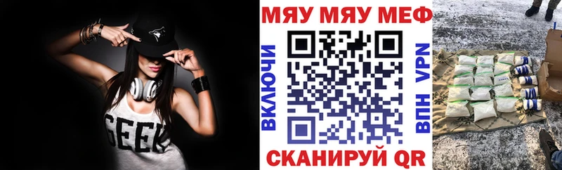 МЕФ кристаллы  Уфа 