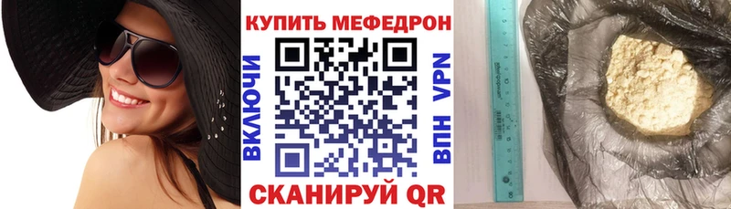 Мефедрон  Уфа